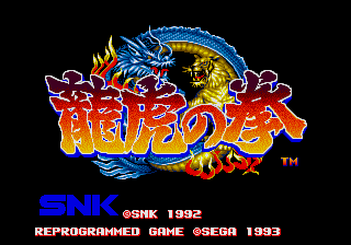 Art of Fighting {Ryouko no Ken} (SS).png (10401 bytes)